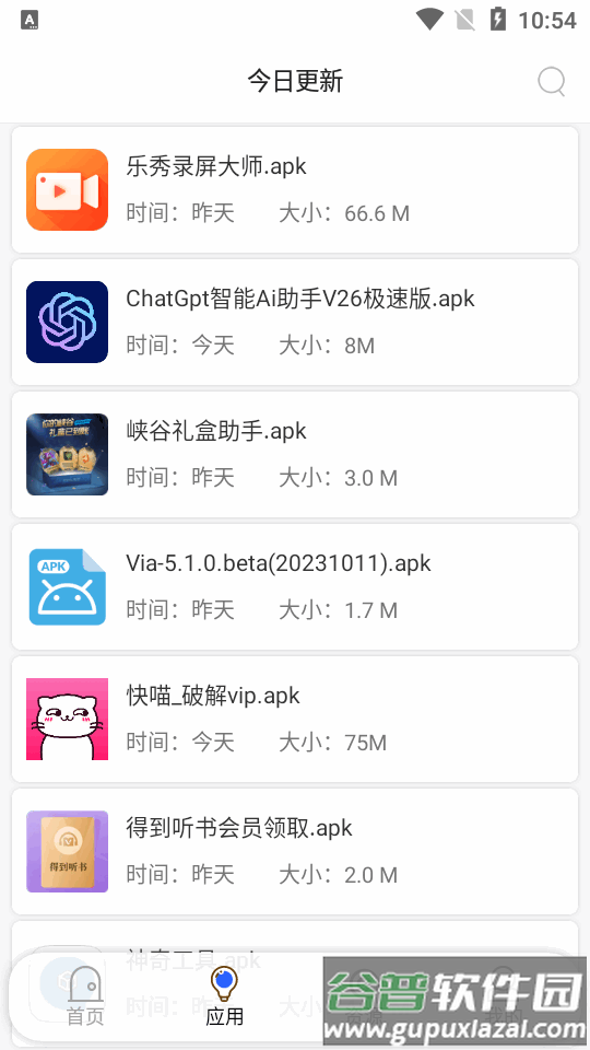 蓝搜最新版软件截图4