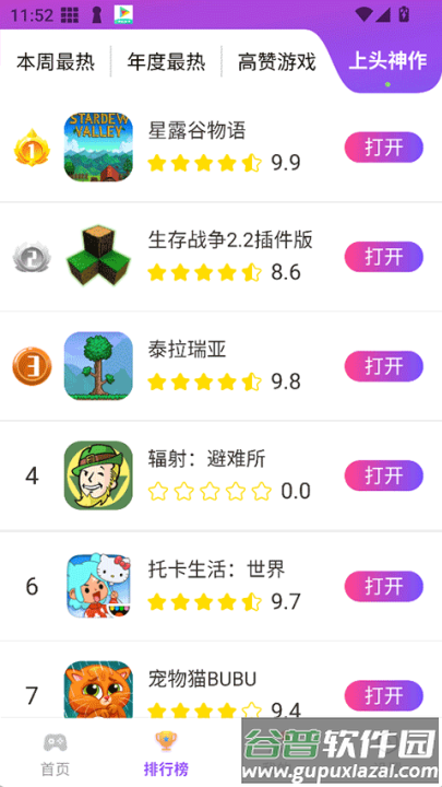 模块乐园app官方下载截图1