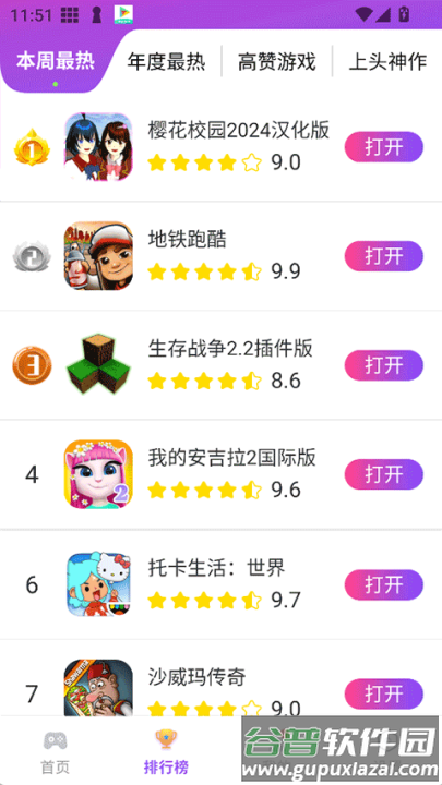 模块乐园app官方下载截图2