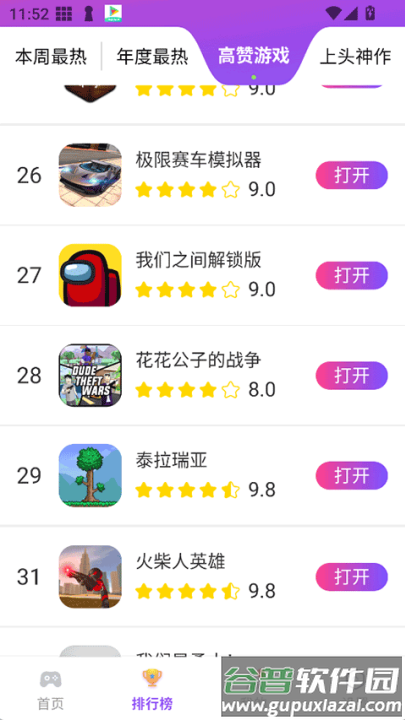 模块乐园app官方下载截图3