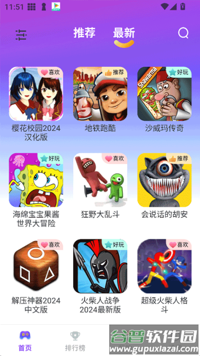 模块乐园app官方下载截图4