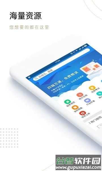 建标库app官方下载截图4