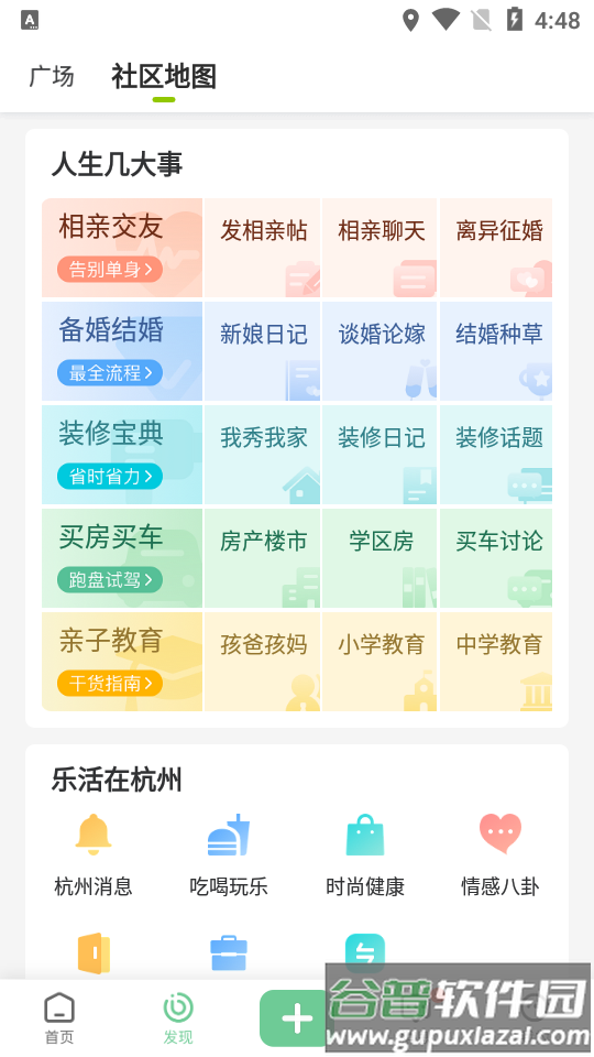 19楼论坛最新版截图1