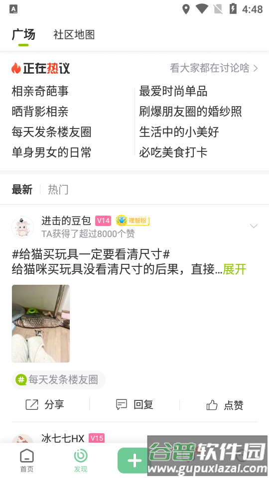 19楼论坛最新版截图2