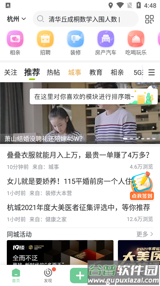 19楼论坛最新版截图3