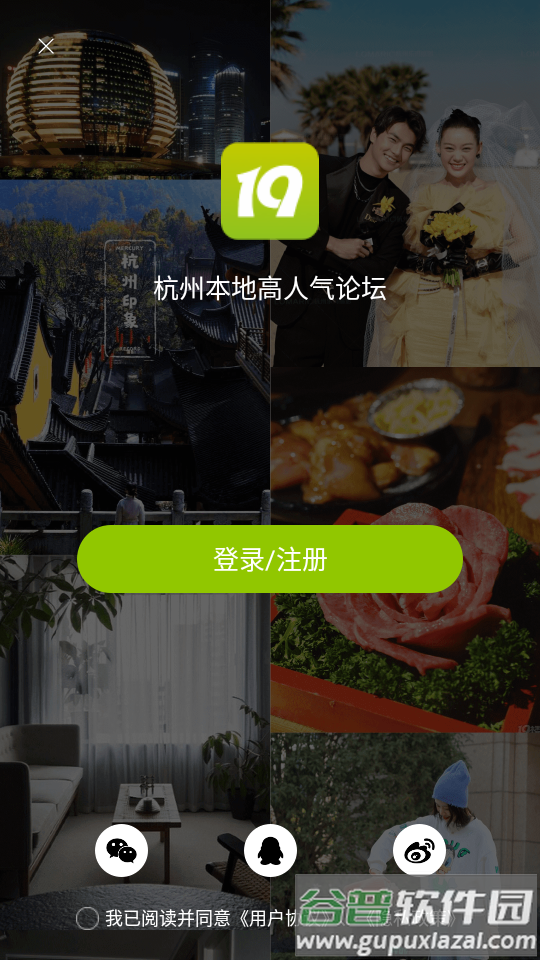 19楼论坛最新版截图6