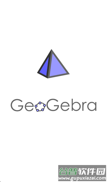 geogebra3D计算器官方下载