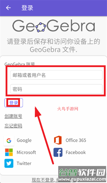 geogebra3D计算器官方下载