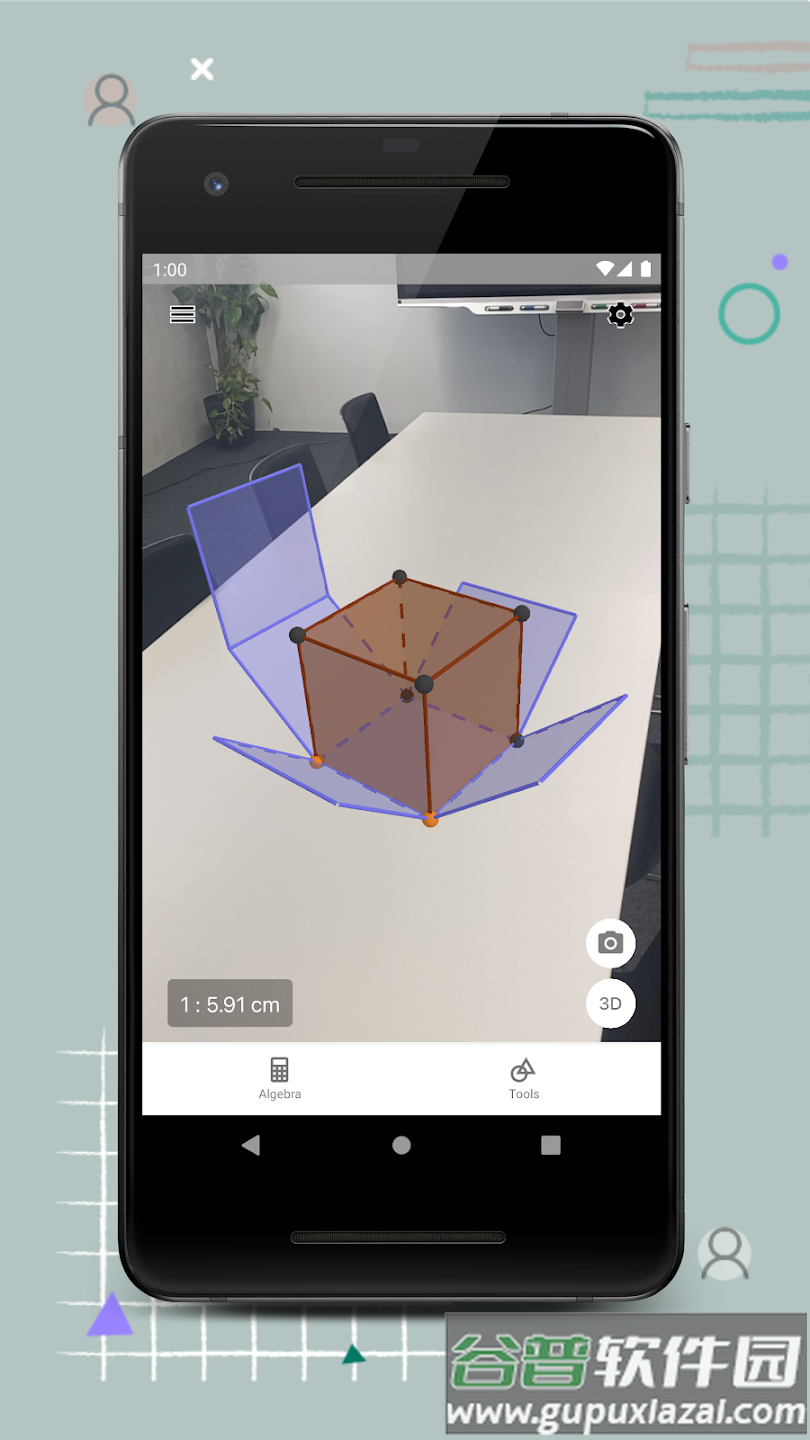 geogebra3D计算器官方下载截图4