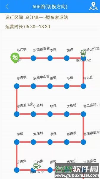 阜阳掌上公交app截图2