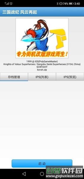 FBN街机HD最新版截图1