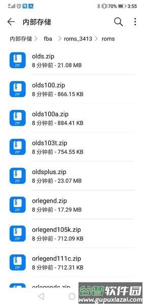 FBN街机HD最新版截图3