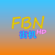FBN街机HD最新版v1.80 安卓版