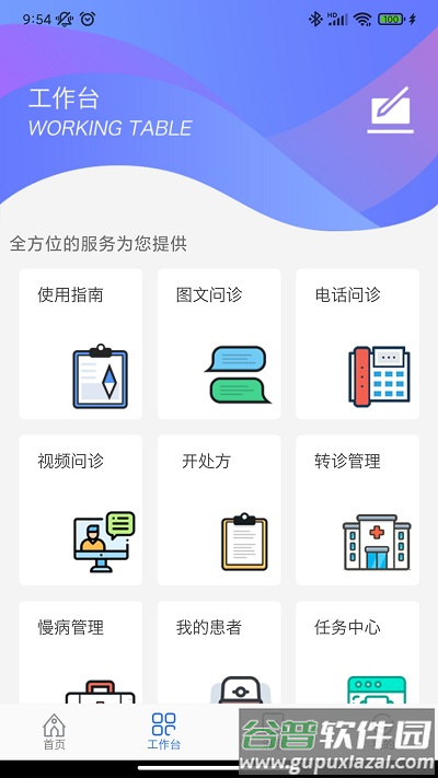 阜阳市人民医院官方版截图2