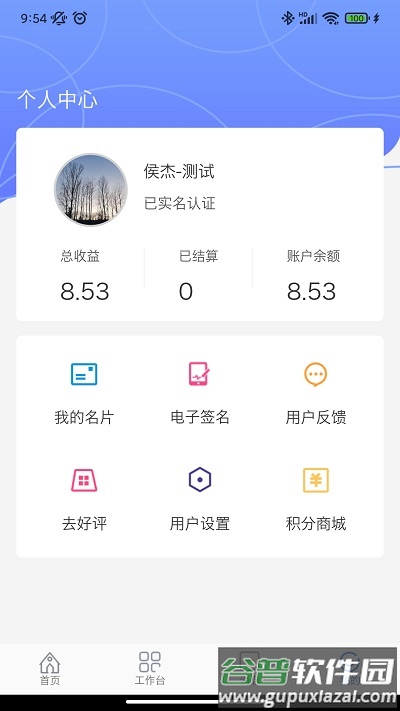 阜阳市人民医院官方版截图3