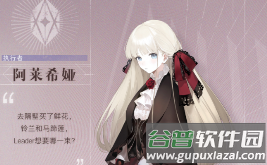 叠纸逆光潜入游戏官方版