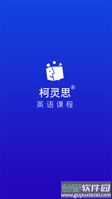 商务英语口语app