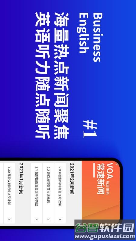 商务英语口语app下载截图3