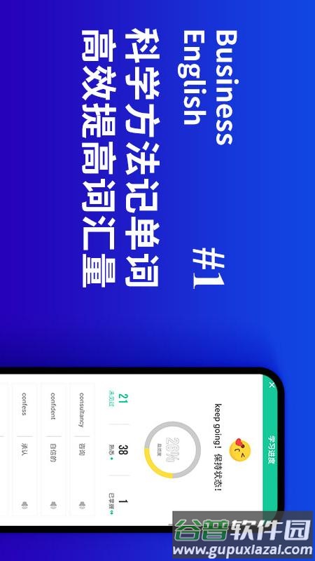 商务英语口语app下载截图4