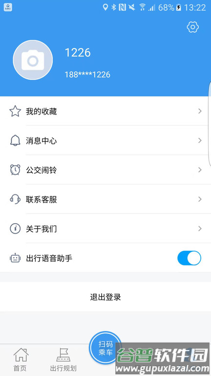 阜阳公交颍州通app截图4