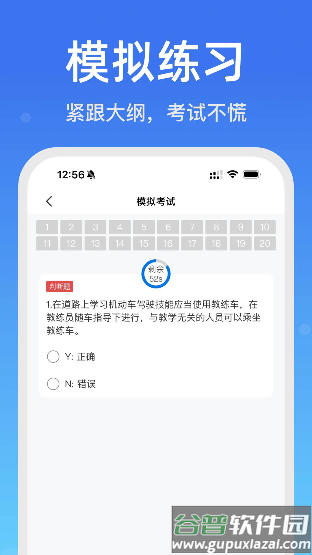 学法减分搜题宝app截图3