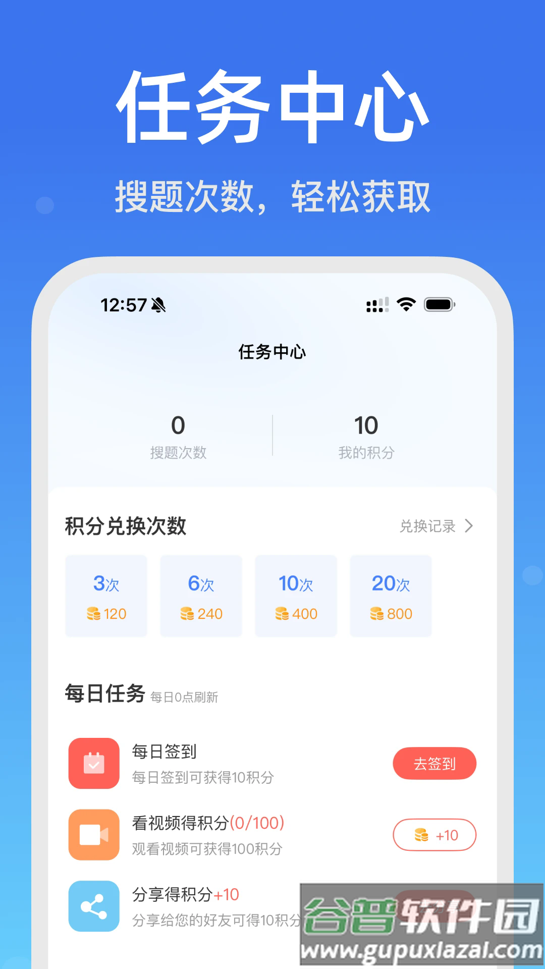 学法减分搜题宝app截图5