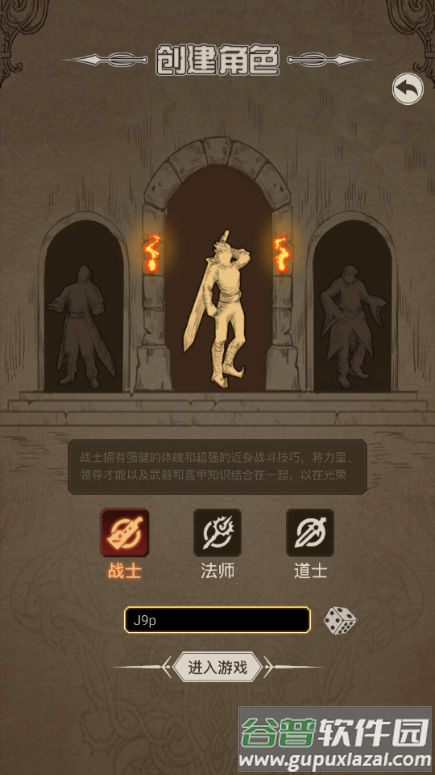 魔龙之旅游戏无广告版