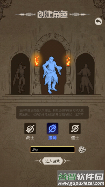 魔龙之旅游戏无广告版