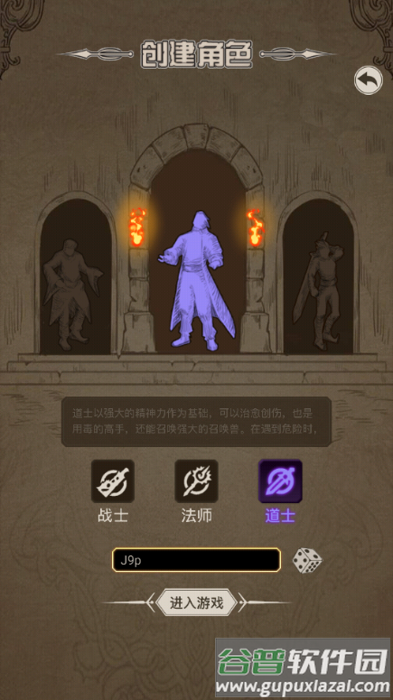 魔龙之旅游戏无广告版