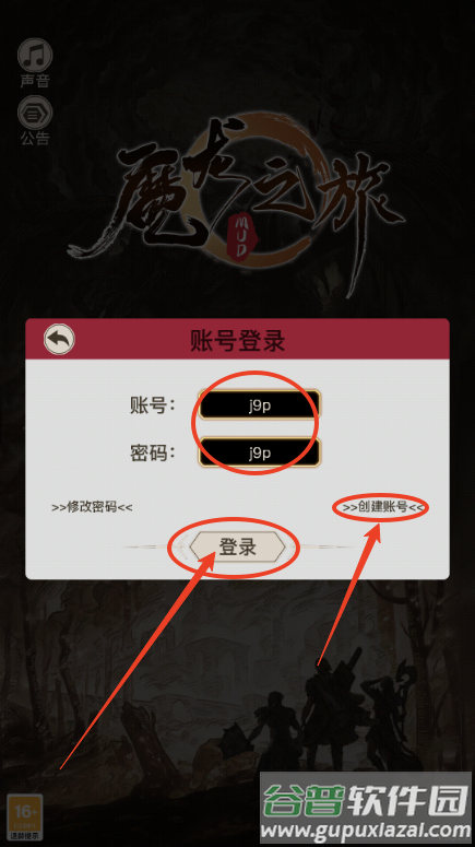 魔龙之旅游戏无广告版