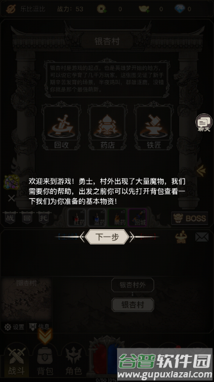 魔龙之旅游戏无广告版