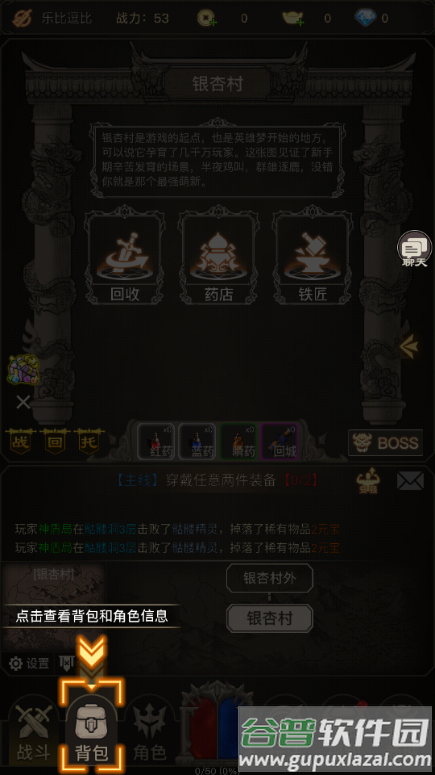 魔龙之旅游戏无广告版