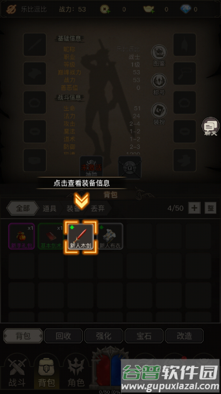 魔龙之旅游戏无广告版