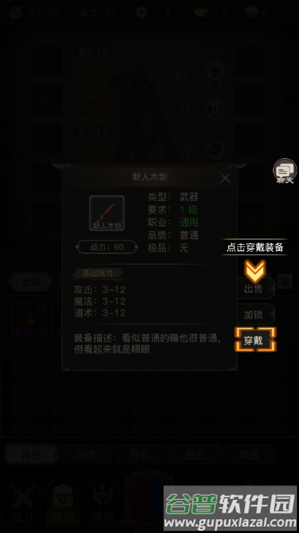 魔龙之旅游戏无广告版