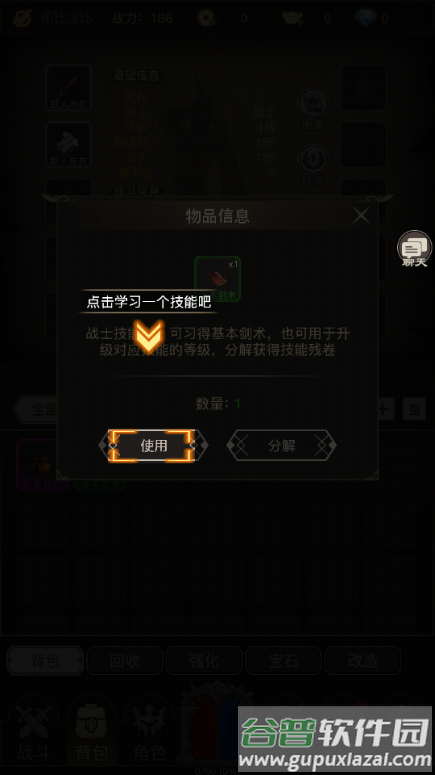 魔龙之旅游戏无广告版