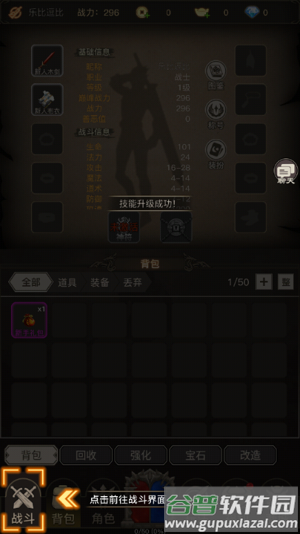 魔龙之旅游戏无广告版