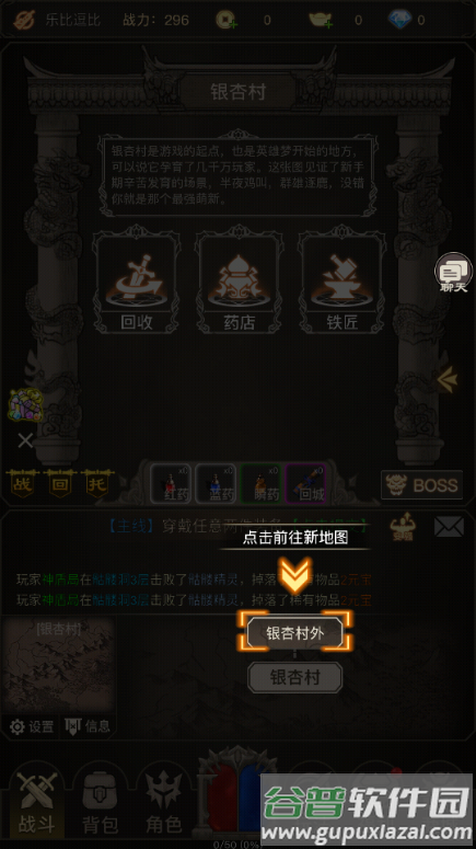 魔龙之旅游戏无广告版