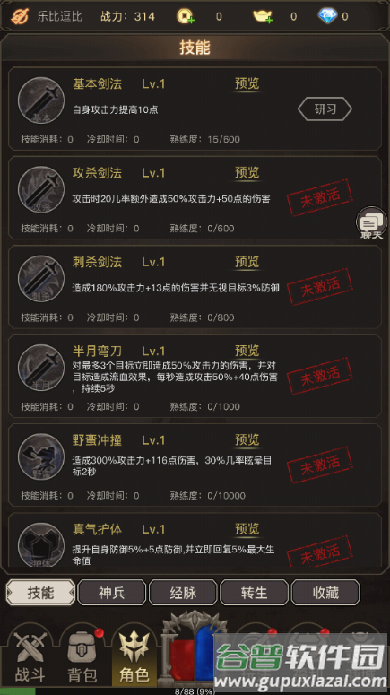 魔龙之旅游戏无广告版截图1