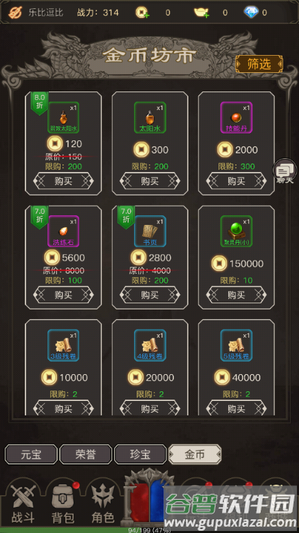 魔龙之旅游戏无广告版截图2