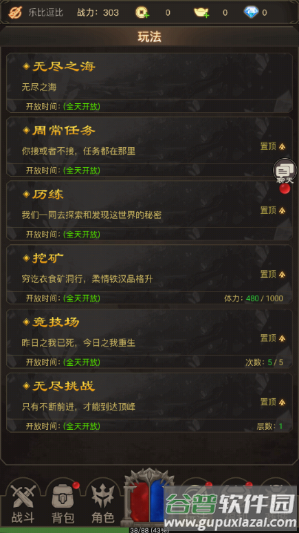 魔龙之旅游戏无广告版截图3