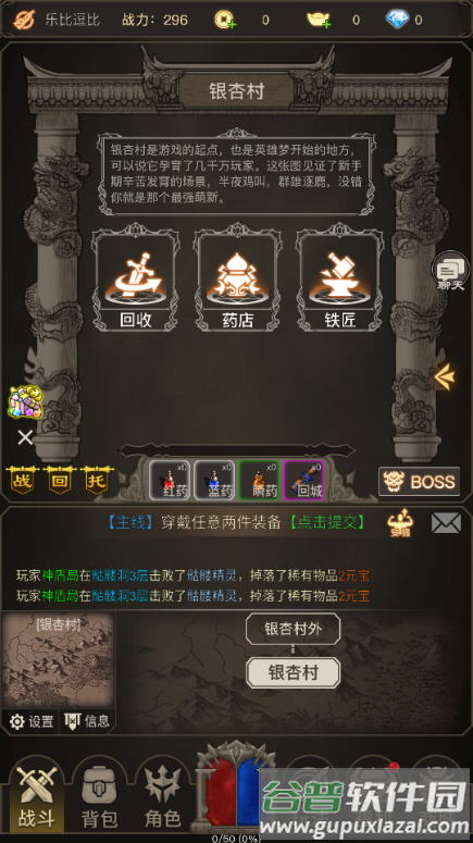 魔龙之旅游戏无广告版截图5