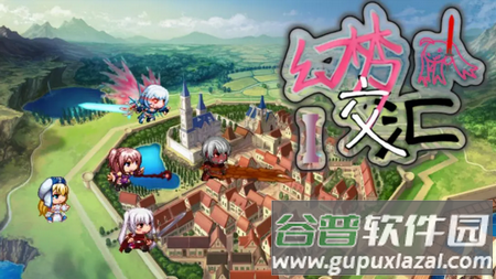 幻梦交汇1修改版