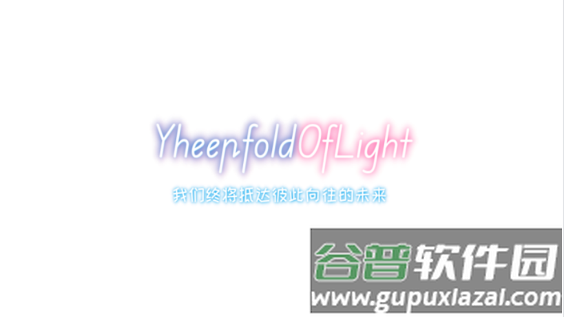 幻梦交汇1修改版截图1