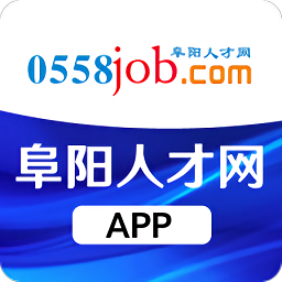 阜阳人才网appv1.8