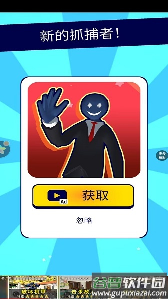 恐怖怪人传说游戏下载安装