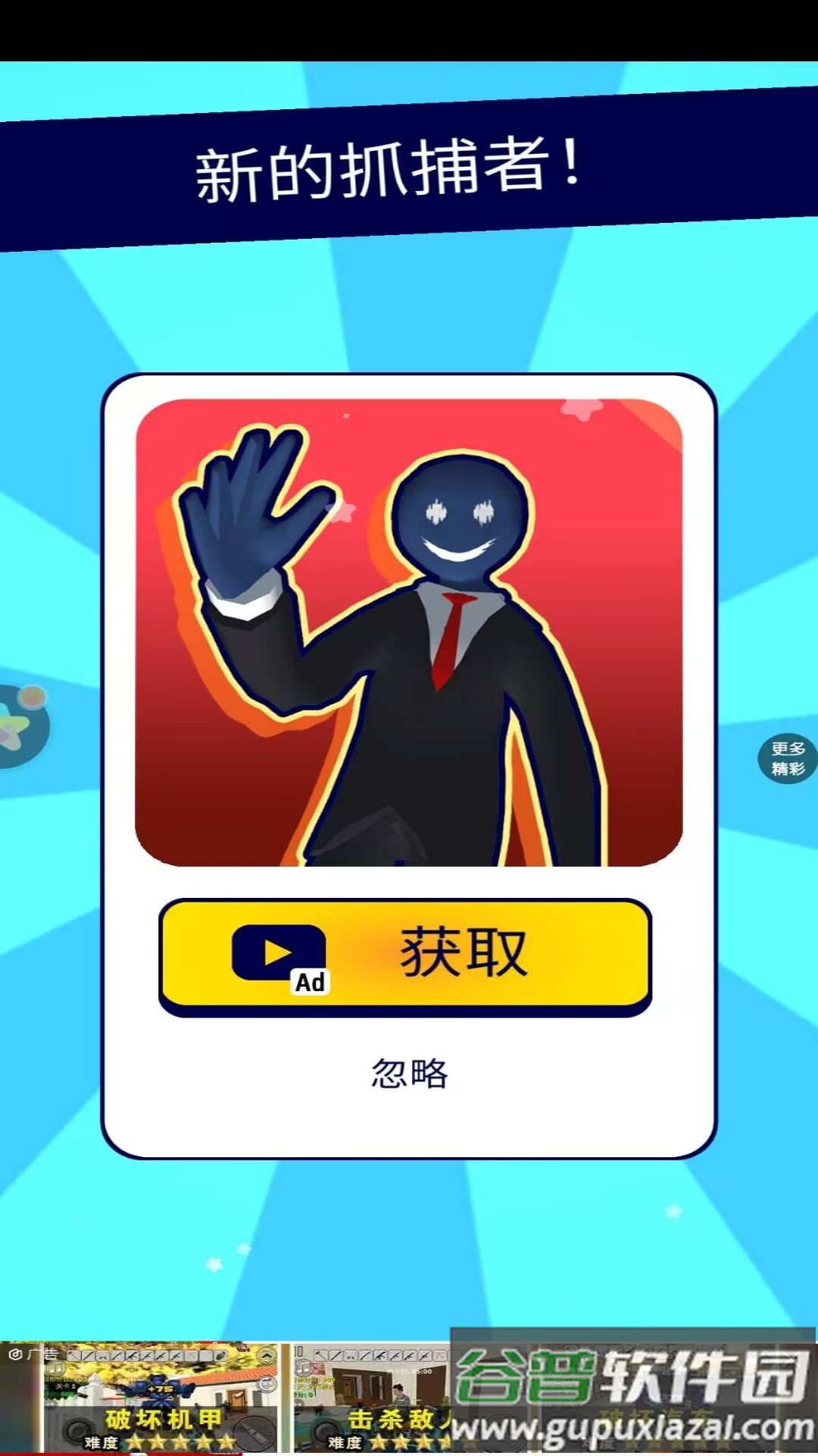 恐怖怪人传说游戏下载安装截图1