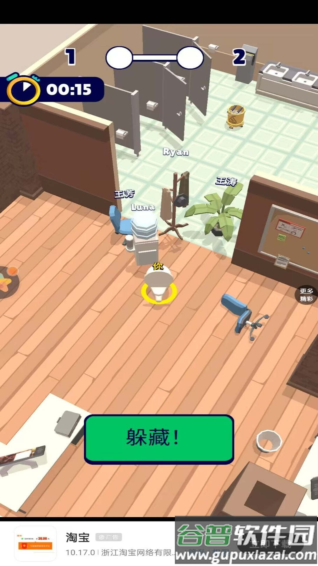 恐怖怪人传说游戏下载安装截图2