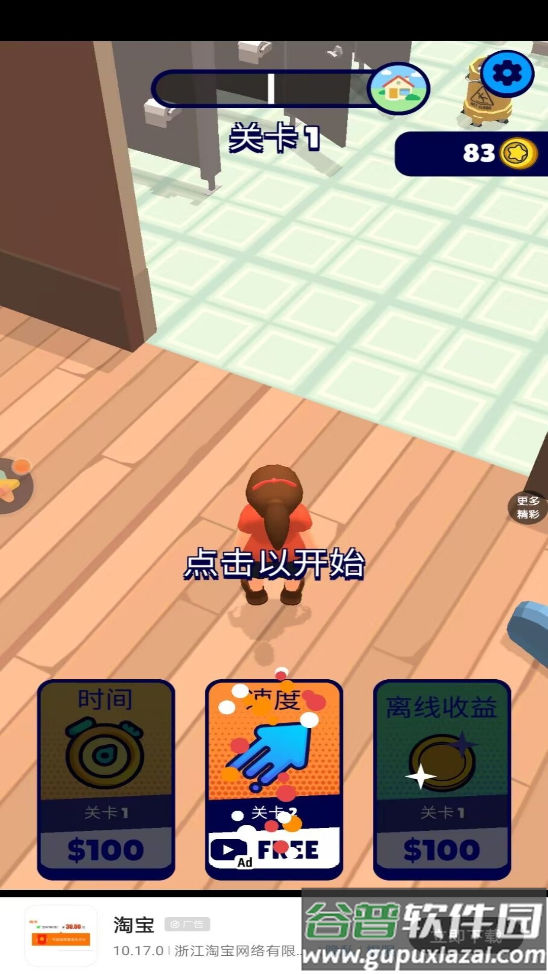 恐怖怪人传说游戏下载安装截图3