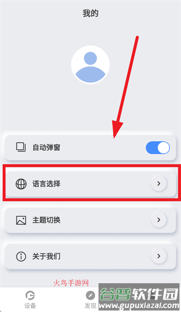 原声app官方正版免费下载