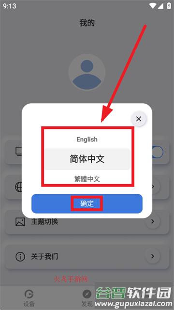 原声app官方正版免费下载